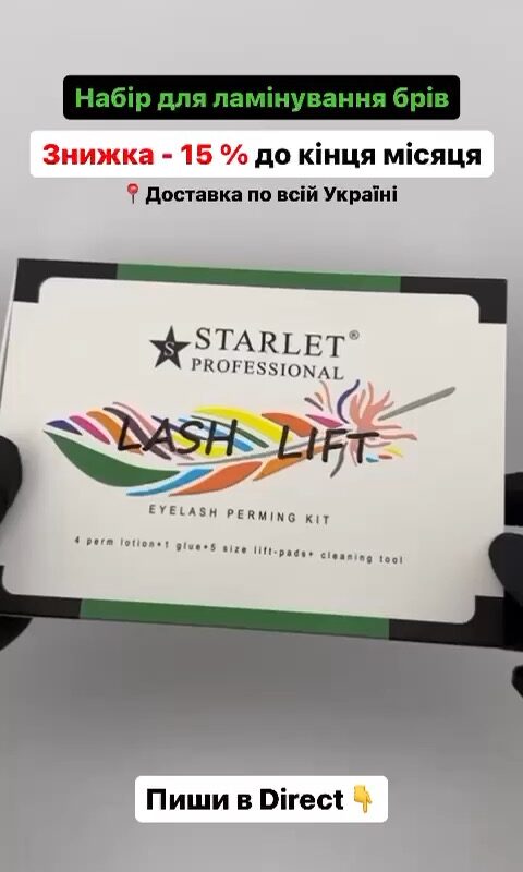 Starlet Professional Lash Lift eyelash