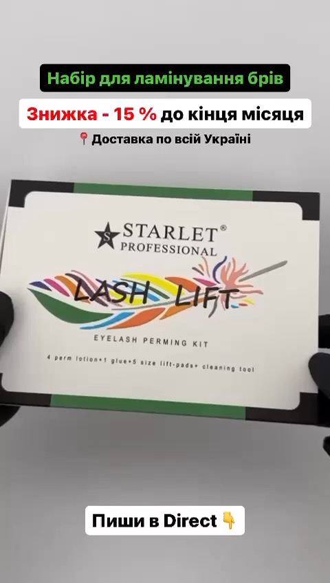 Starlet Professional Lash Lift eyelash