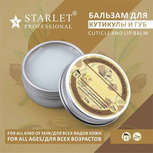 Starlet Professional Cuticle & Lip Balm