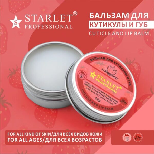 Starlet Professional Cuticle & Lip Balm