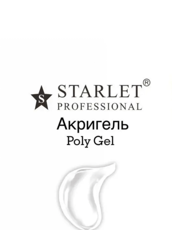 Starlet Professional Acrylic Gel / Poly Gel – 30ml
