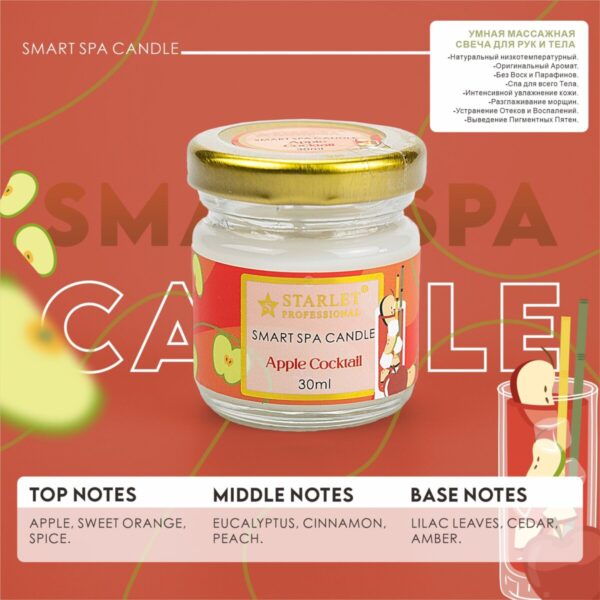 Smart Spa Candle