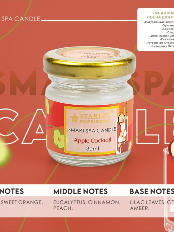 Smart Spa Candle