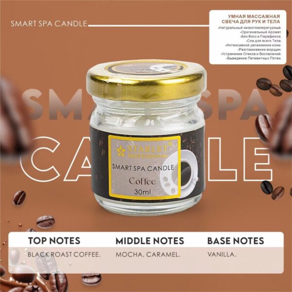 Smart Spa Candle