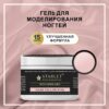 Starlet Builder Gel