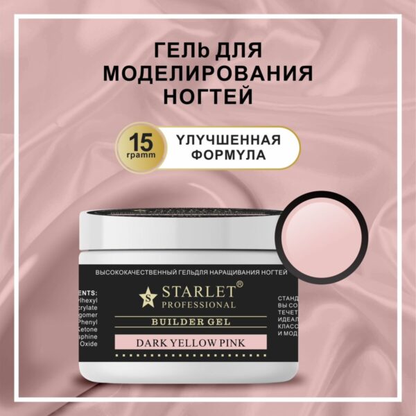 Starlet Builder Gel