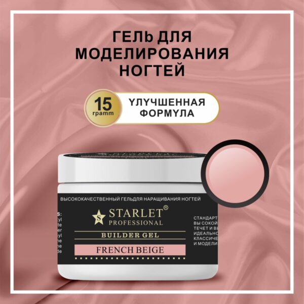 Starlet Builder Gel