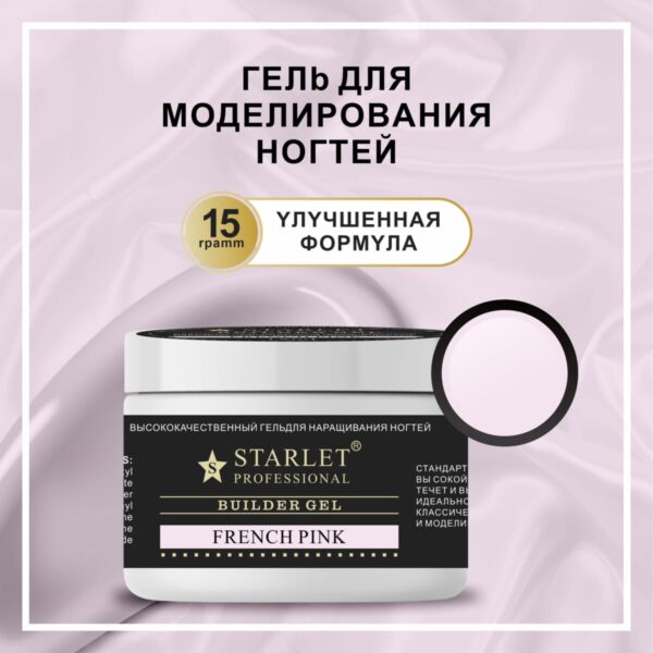 Starlet Builder Gel