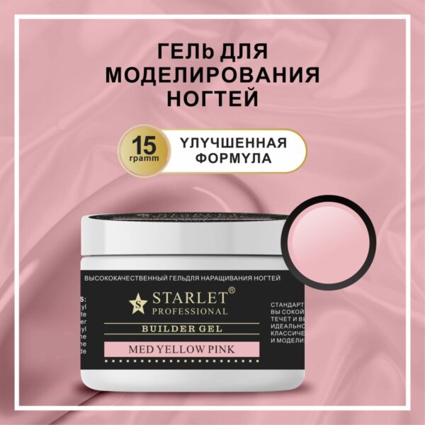 Starlet Builder Gel