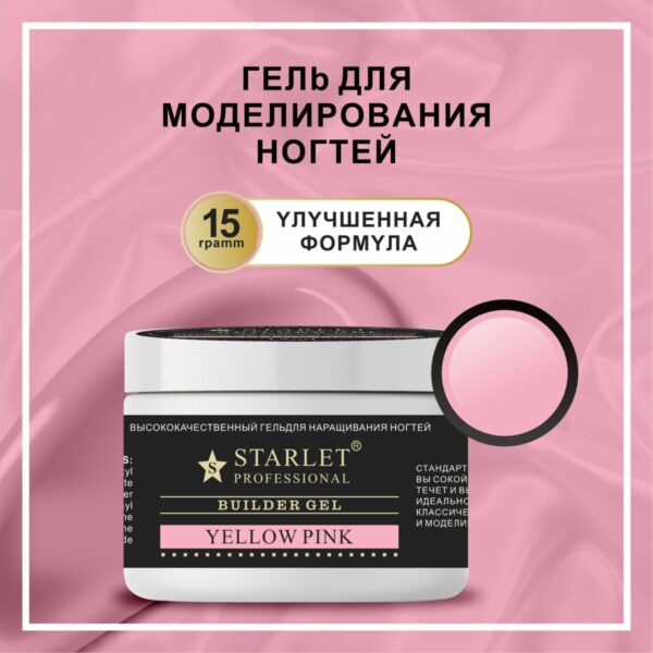 Starlet Builder Gel
