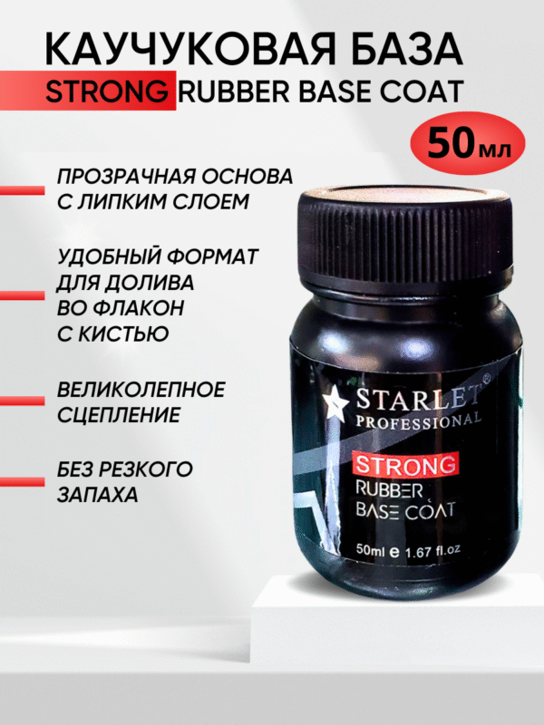 Starlet Strong Base 50ml Starlet Professional Rubber Base Strong Coat 50ml